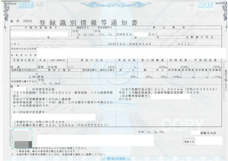 トラック画像