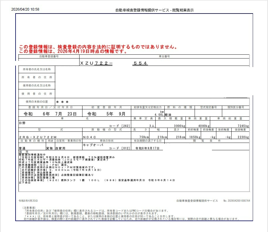 トラック画像