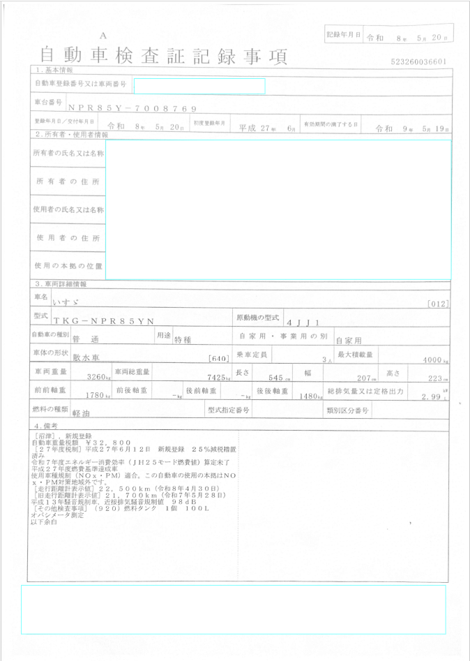 トラック画像