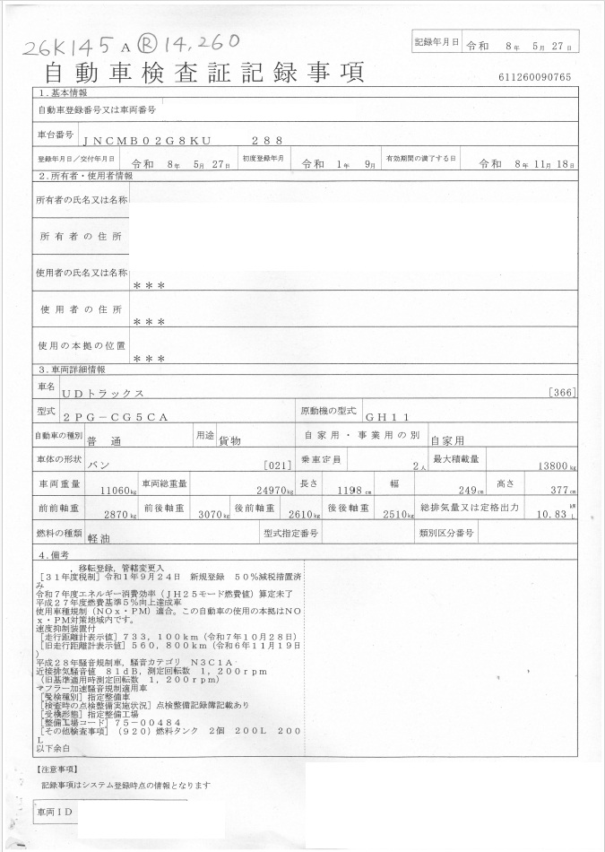 トラック画像