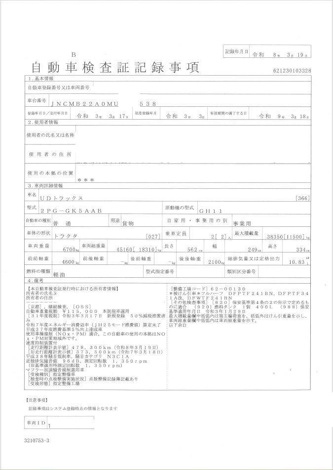 トラック画像