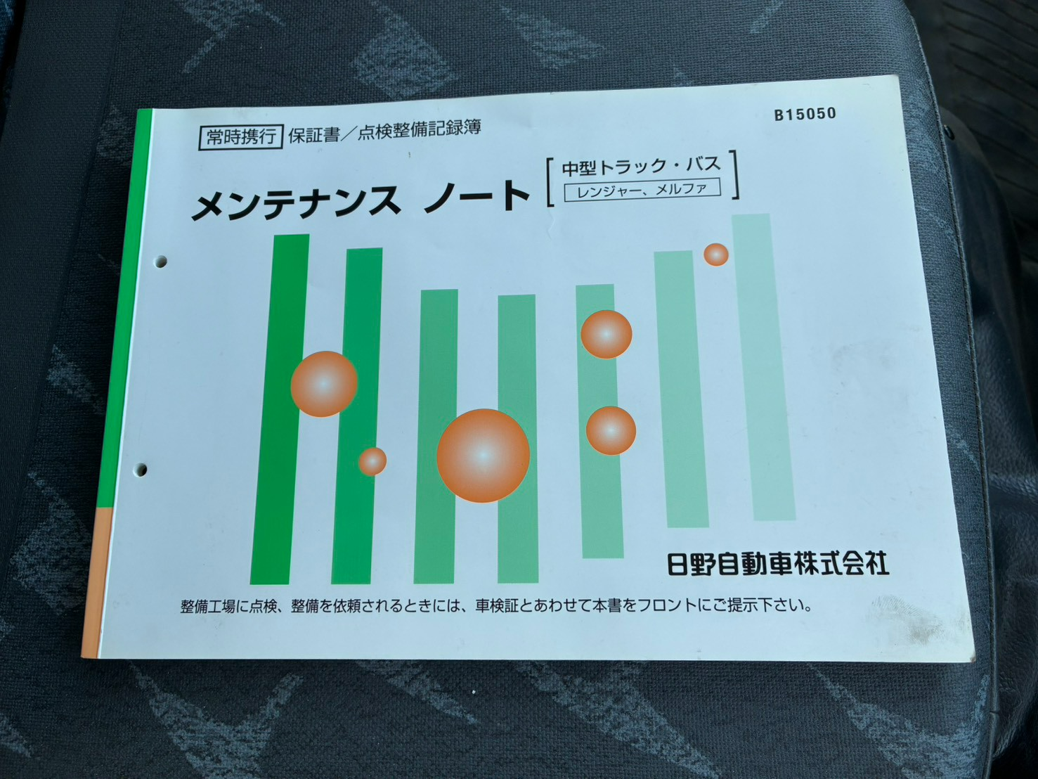 トラック画像