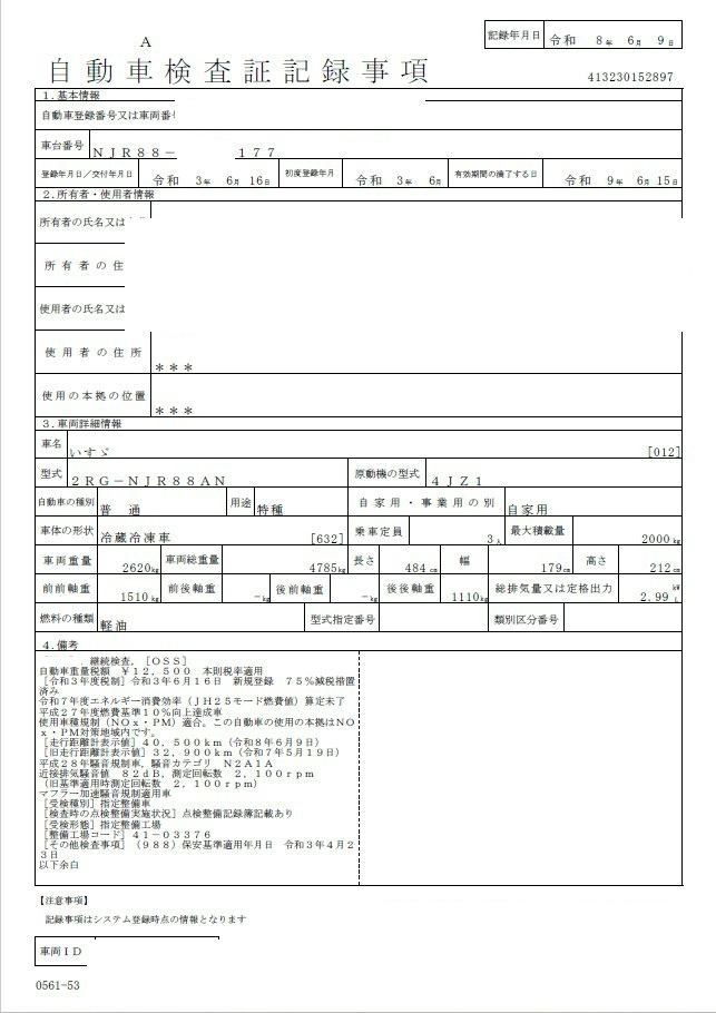 トラック画像