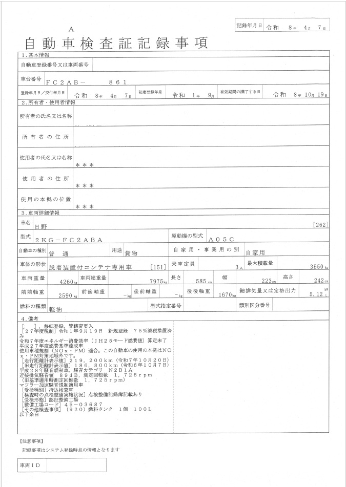 トラック画像