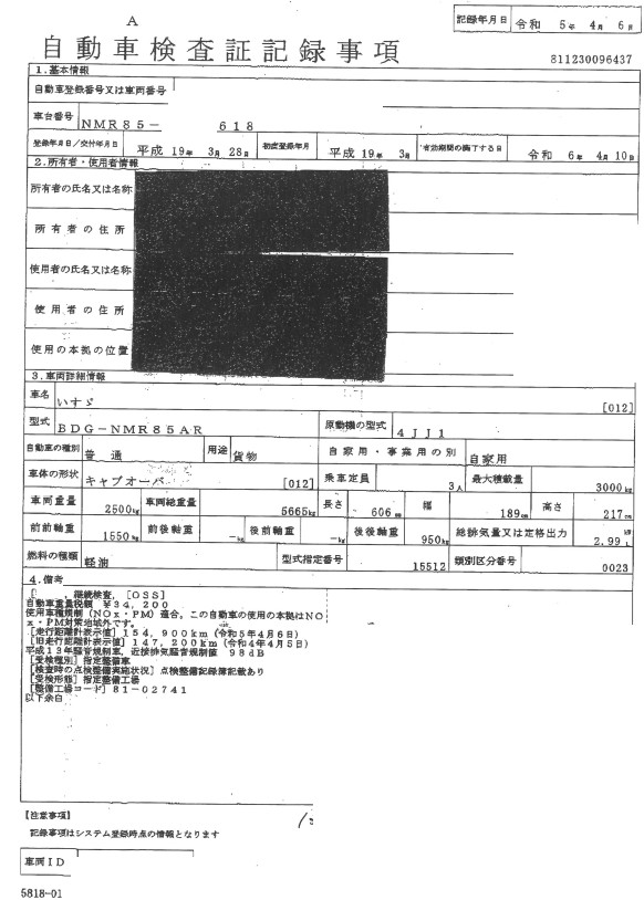 トラック画像