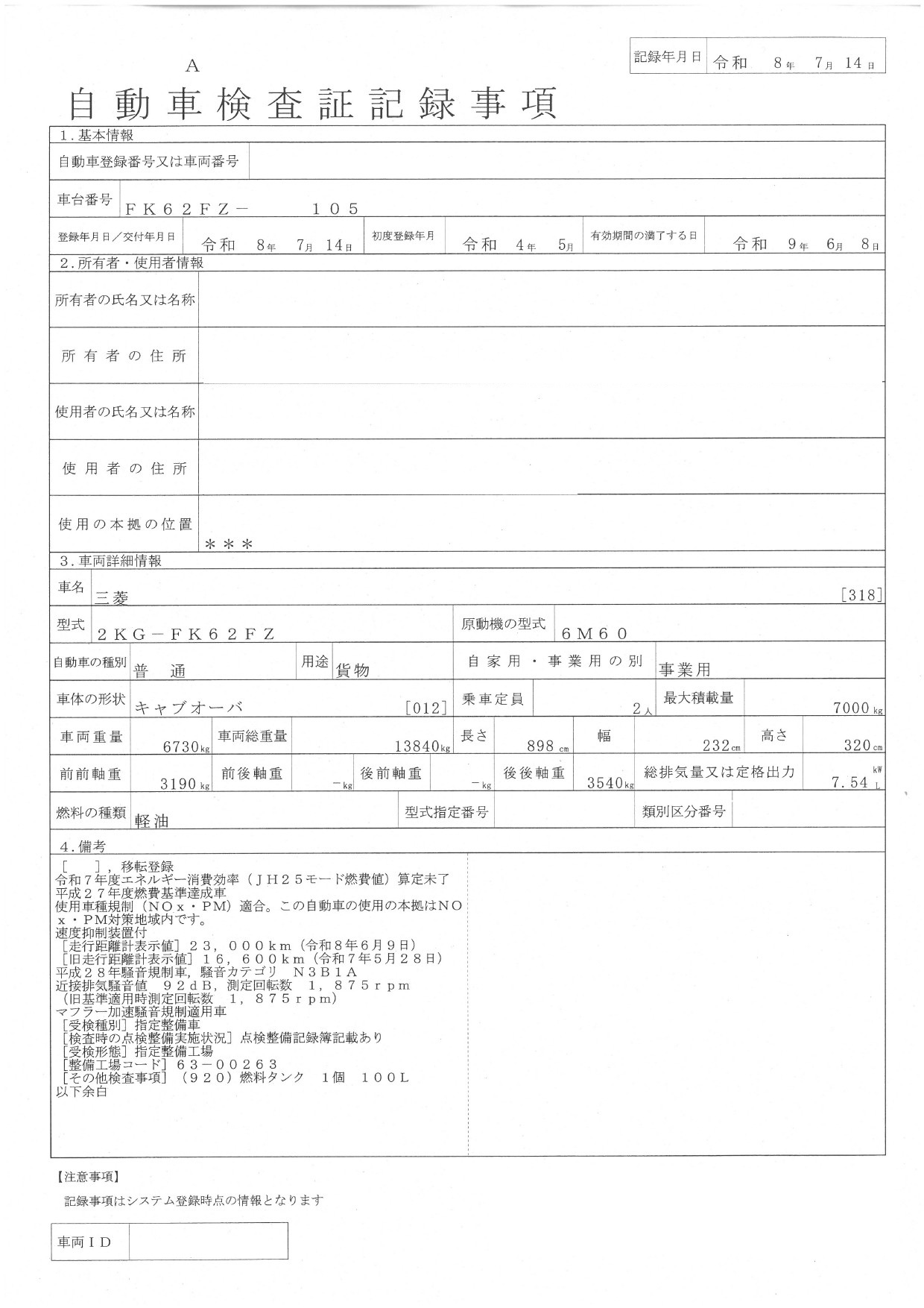 トラック画像