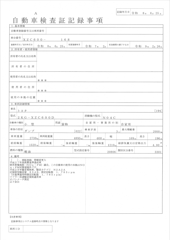 トラック画像