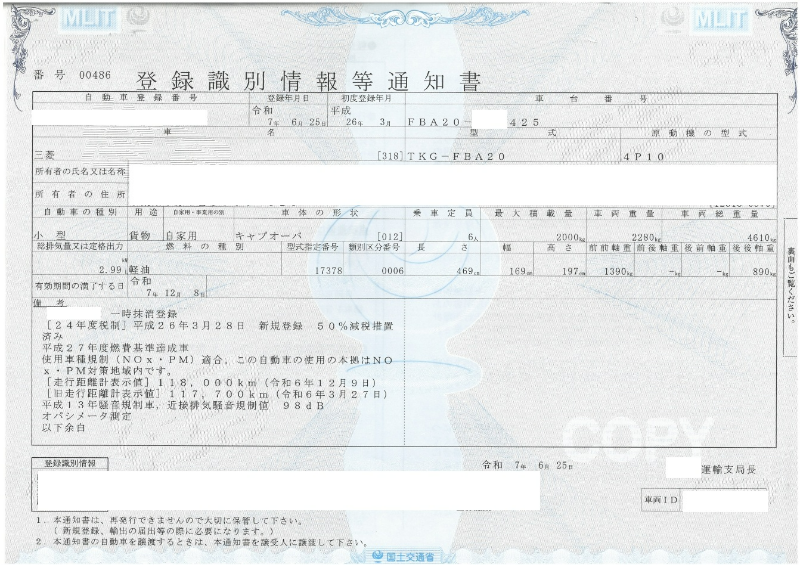 トラック画像