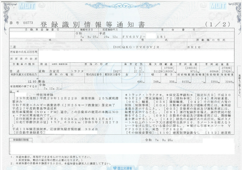 トラック画像