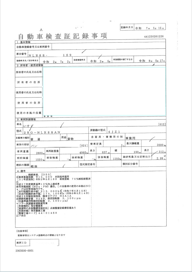 トラック画像