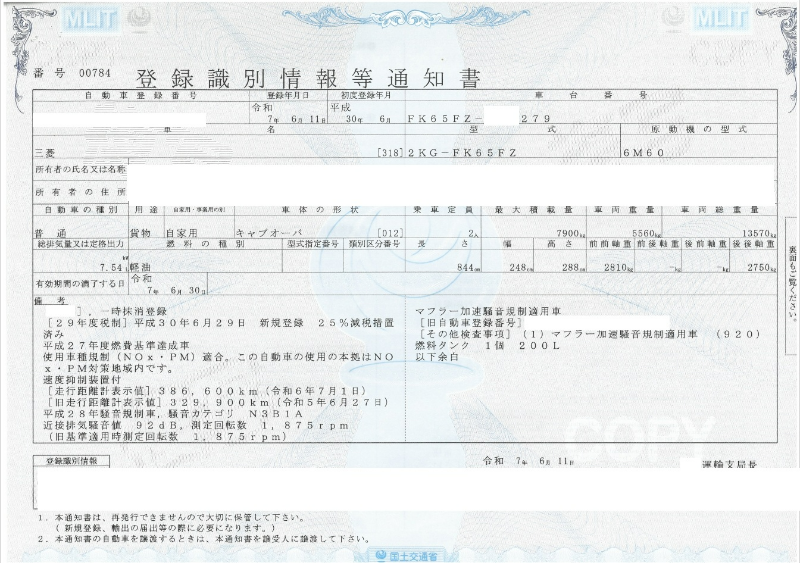 トラック画像