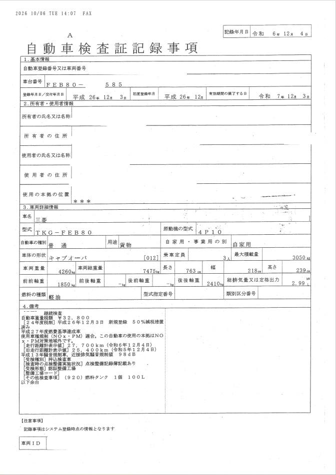 トラック画像