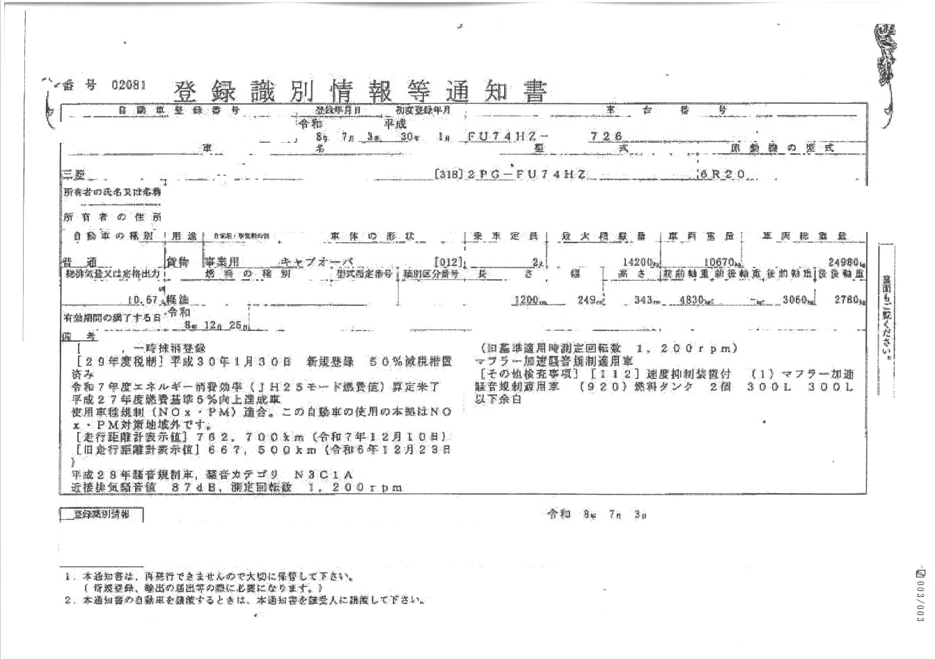 トラック画像