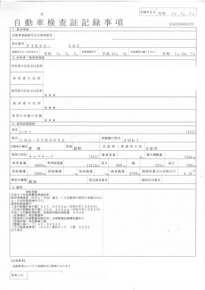 トラック画像