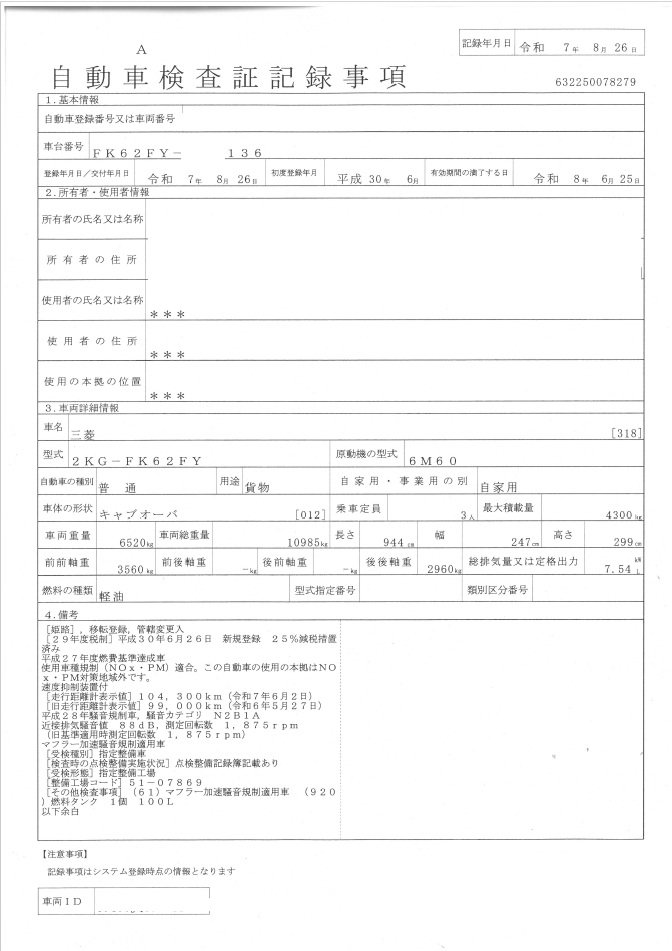 トラック画像