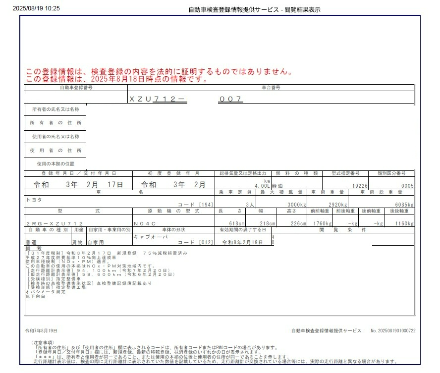 トラック画像
