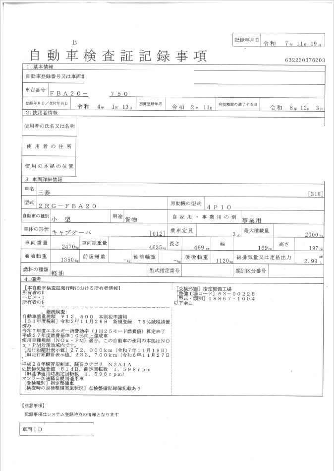 トラック画像