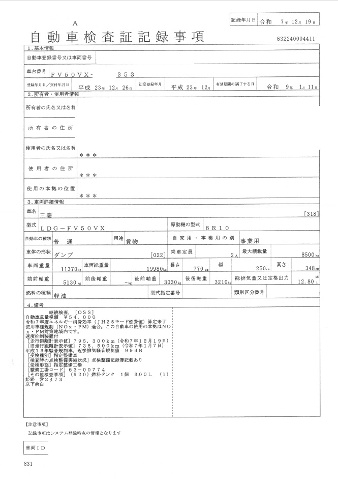 トラック画像