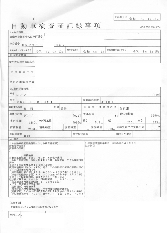 トラック画像