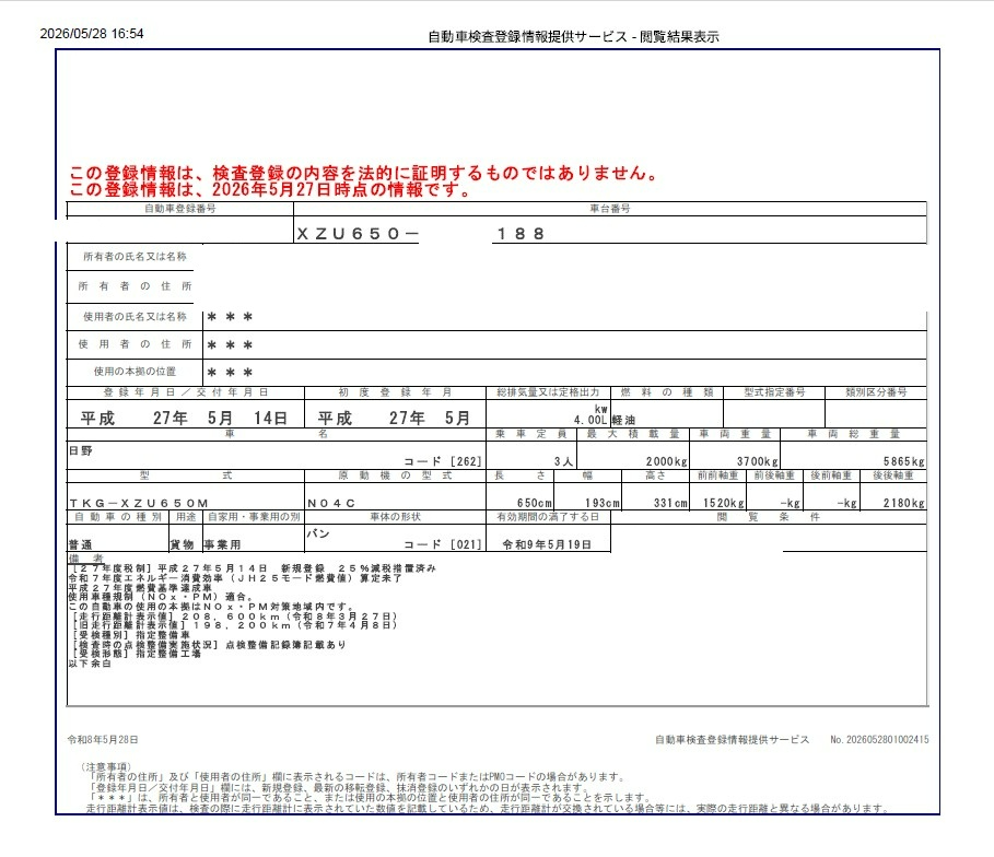 トラック画像