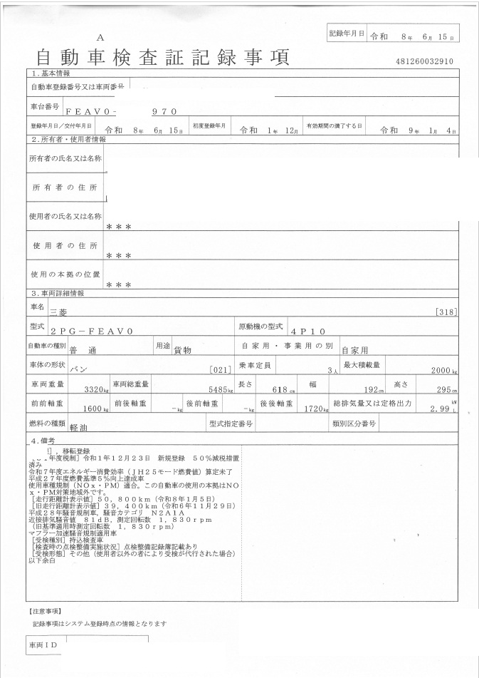トラック画像