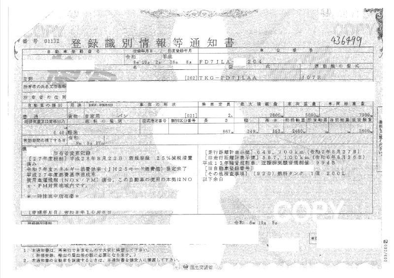 トラック画像