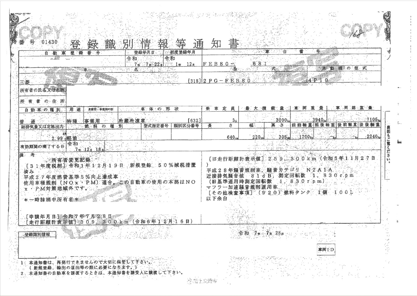 トラック画像