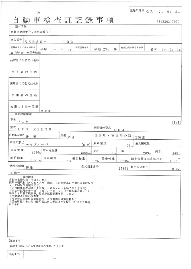 トラック画像