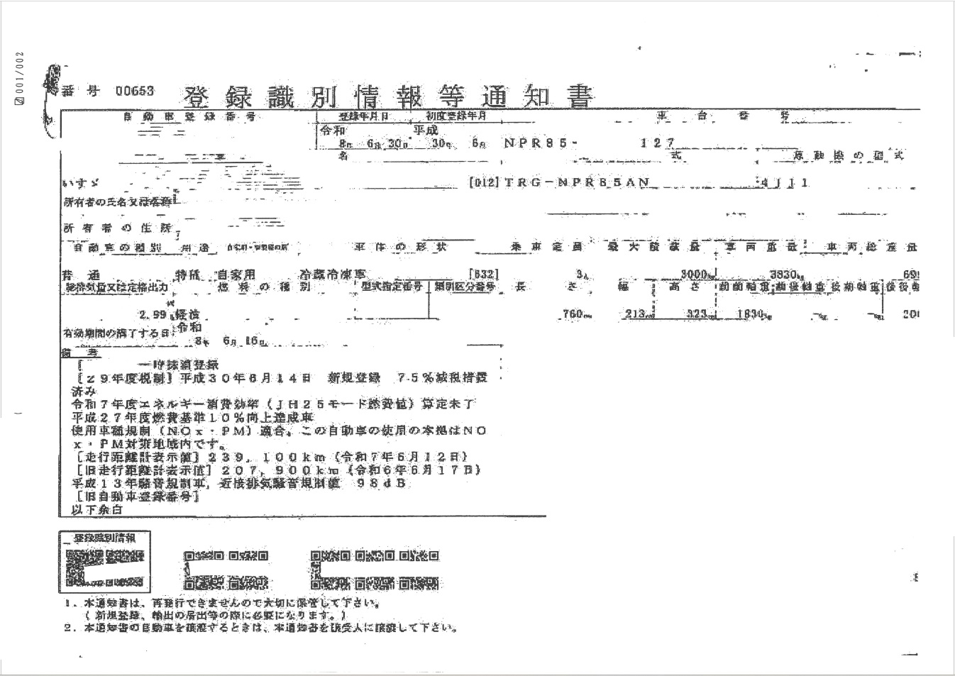 トラック画像