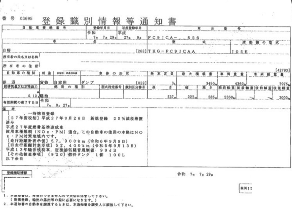 トラック画像