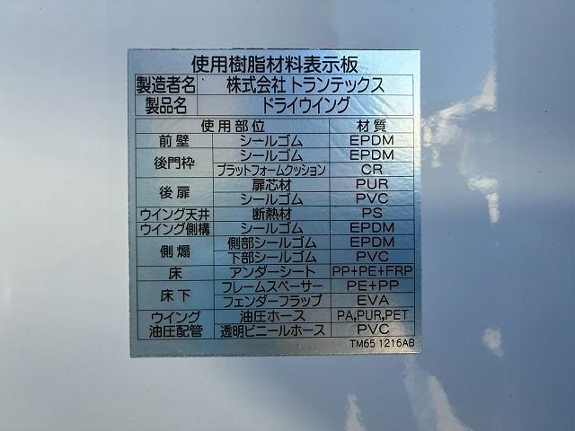トラック画像