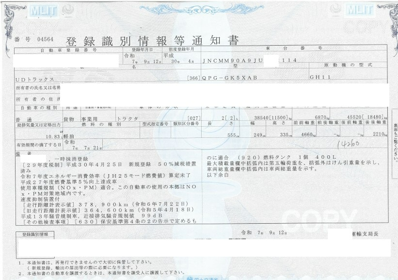 トラック画像