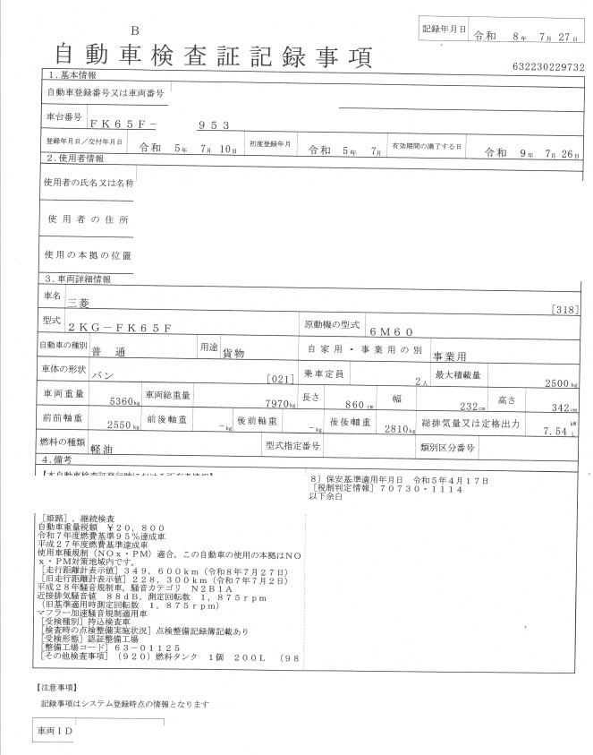 トラック画像