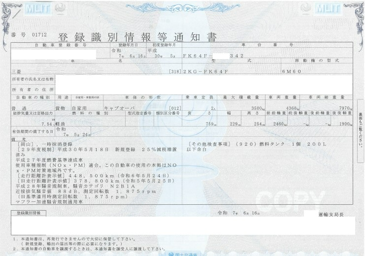 トラック画像