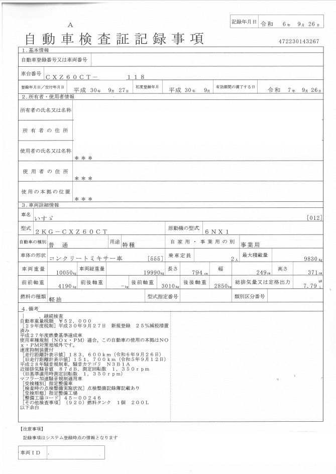 トラック画像
