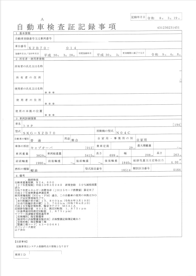 トラック画像