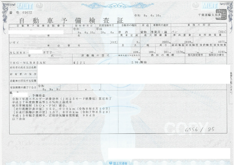 トラック画像