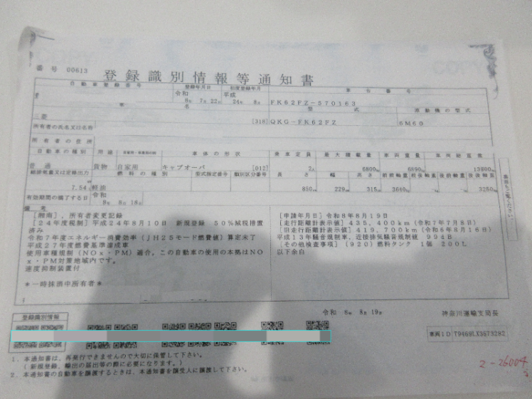 トラック画像