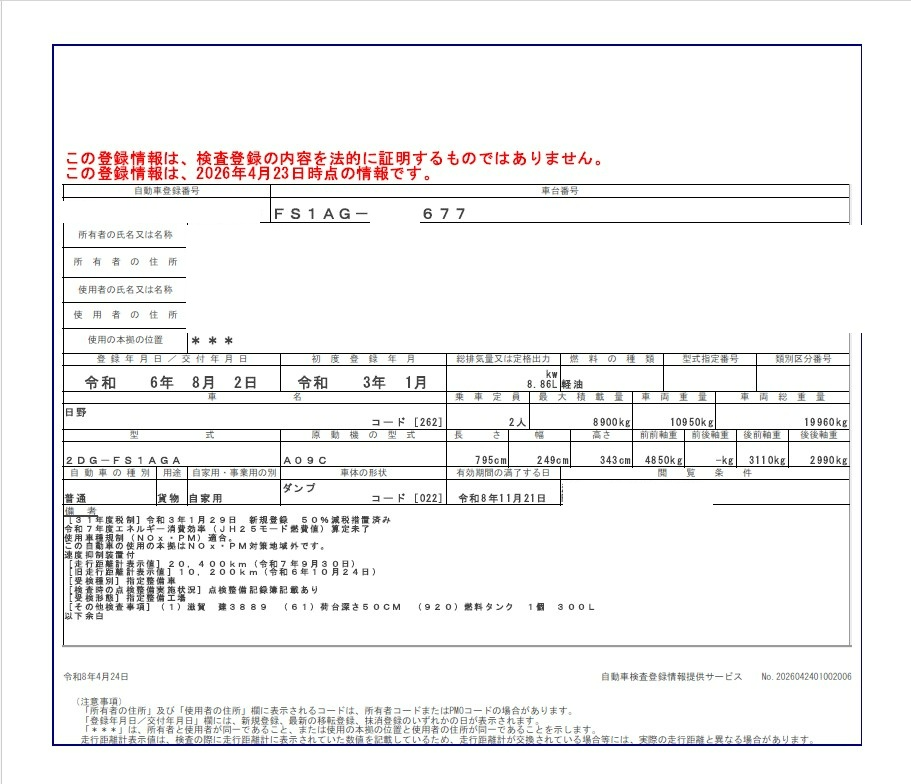 トラック画像