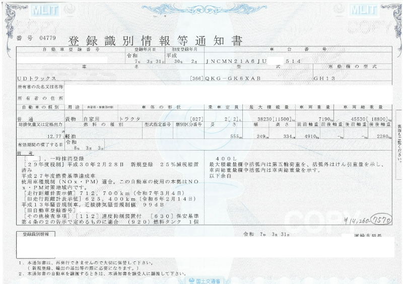 トラック画像