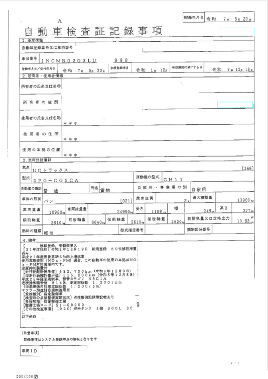 トラック画像